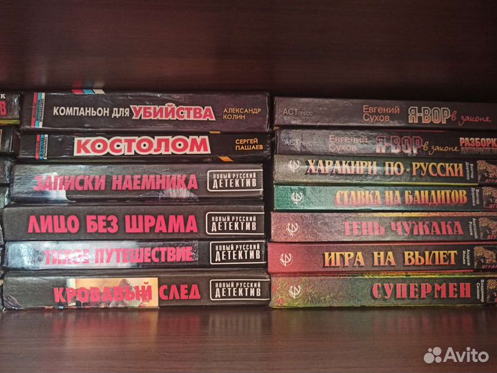 Книги, романы, детективы