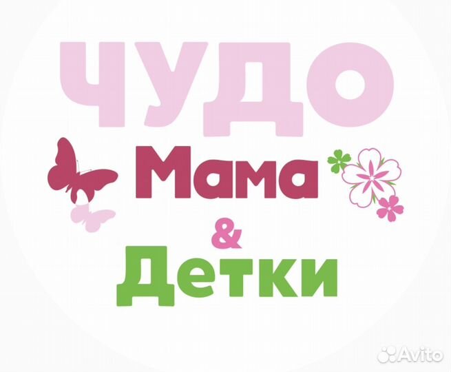 Продавец-консультант в магазин 