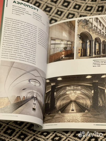 Московский метрополитен. Архитектурный гид