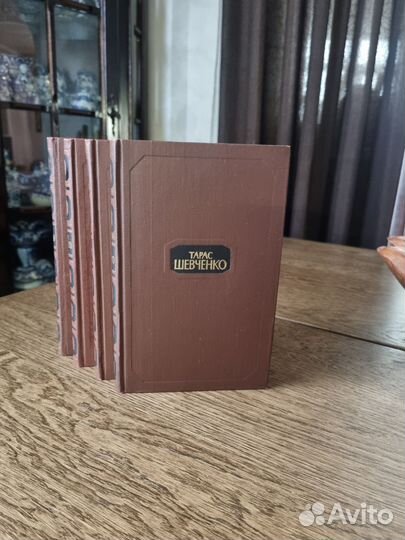 Тарас Шевченко. Собрание сочинений в 4 томах
