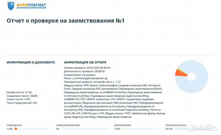 Помощь с оформлением курсовой работы