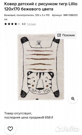 Ковер 120*170 (ск-1э)