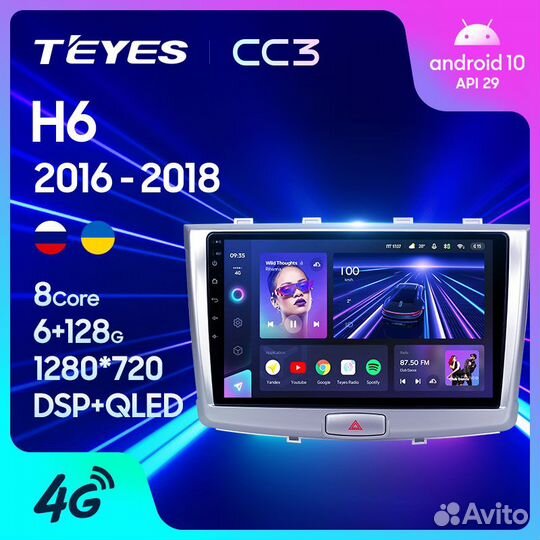 Магнитола Грейт Вол Хавал H6 2016-2018 Teyes CC3
