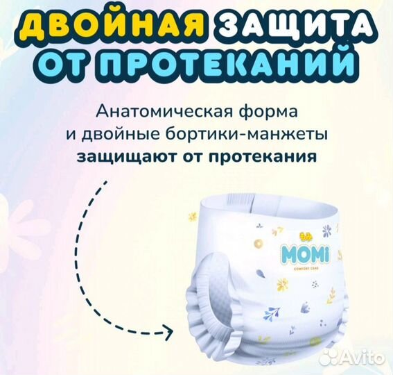 Подгузники-трусики Momi 9-14 кг р. 4 L 56 шт x 2