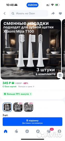 Ультразвуковая зубная щетка xiaomi