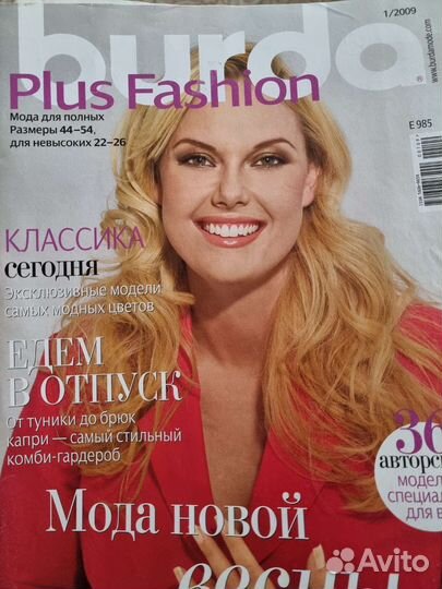 Журналы Burda 1989-2013. Спецвыпуски