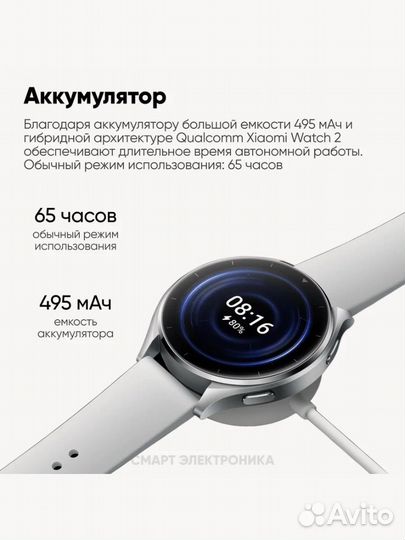 Умные часы Xiaomi watch 2