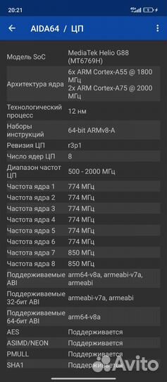 Xiaomi Redmi 12, 4/128 ГБ