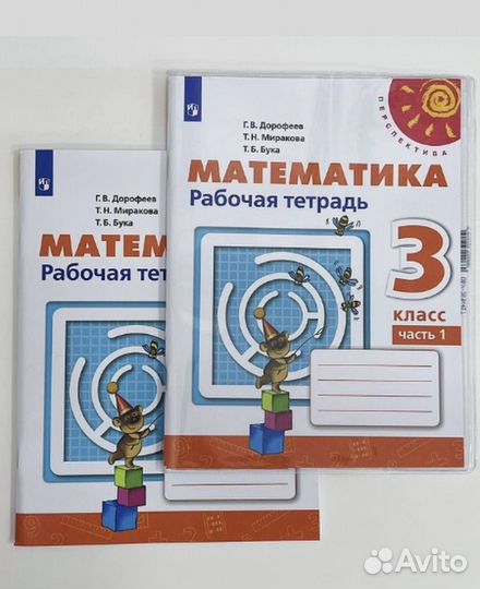 Комплект рабочих тетрадей 3 класс Перспектива