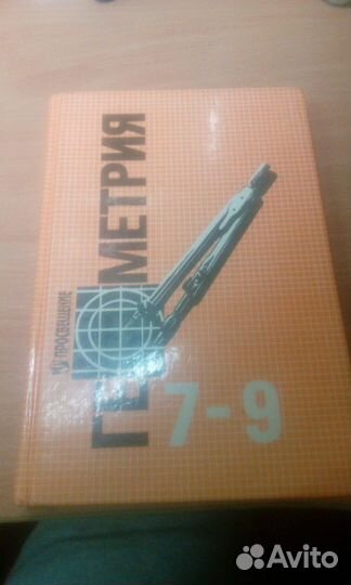 Учебники 5, 6, 7 класс