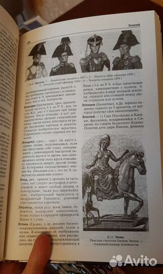 Энциклопедический словарь Брокгауза и Ефрона