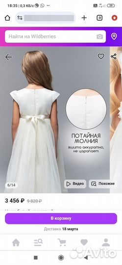 Платье для девочки