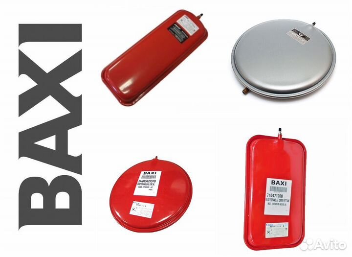 Baxi расширительный бак для Бакси