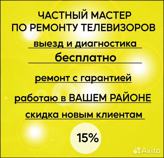 Ремонт телевизоров и Ремонт компьютеров ноутбуков