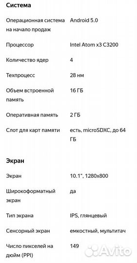 Планшет asus ZenPad