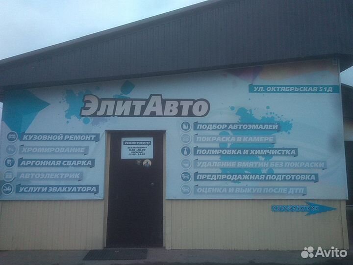 Маляр