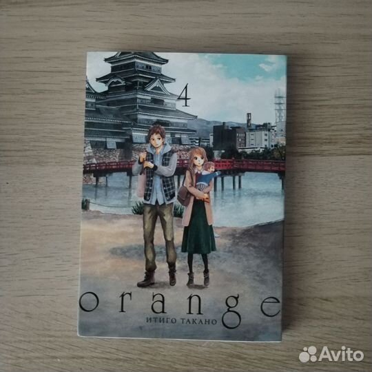 Манга Orange 4