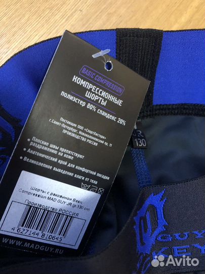 Бандаж-шорты хоккейные MAD GUY