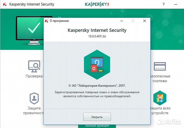 Антивирус Kaspersky Internet Security