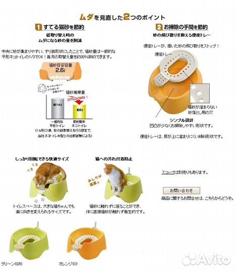 Туалет для кошек Япония