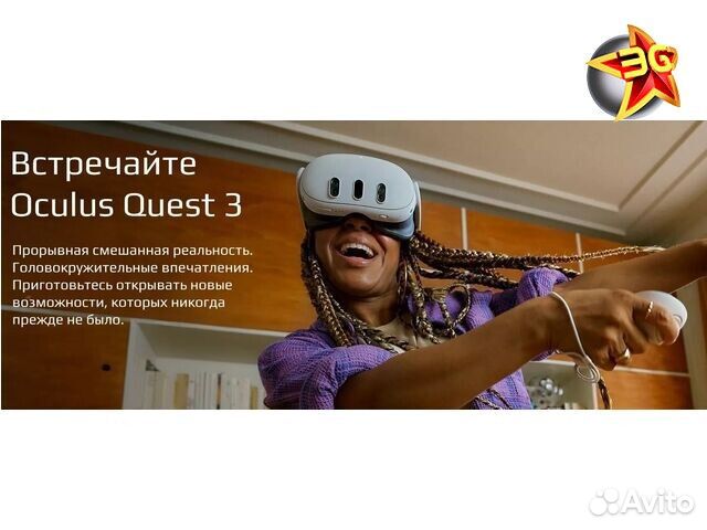 Шлем Oculus Quest 3 128GB