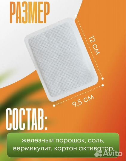 Грелка для тела самонагревающаяся / Оптом