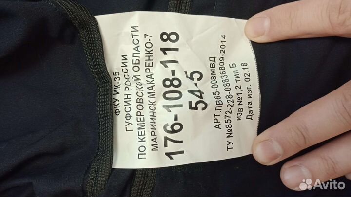 Куртка. Форма мвд