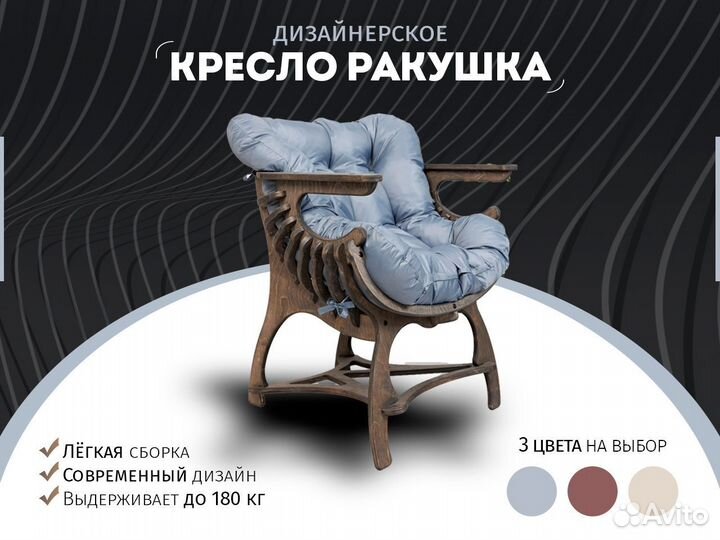 Кресло для отдыха на природе