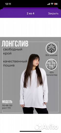 Лонгслив женский