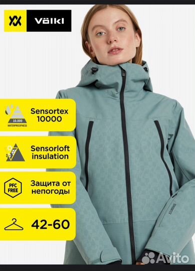 Горнолыжная куртка volki