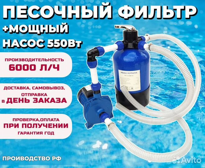 Песочный фильтр для бассейна от производителя