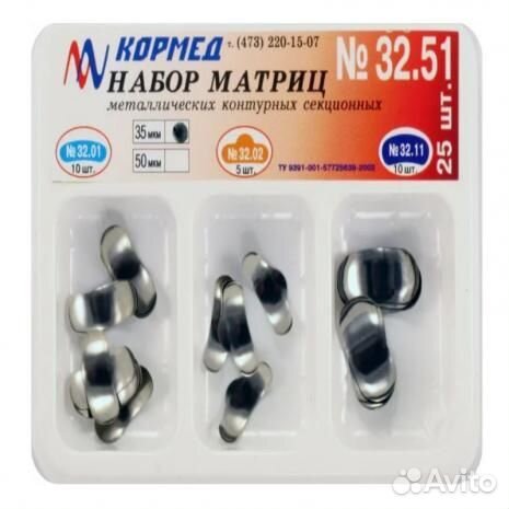 32.51 Набор матриц металлических контурных секцион
