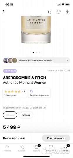 Парфюмерная вода Abercrombie fitch Authentic