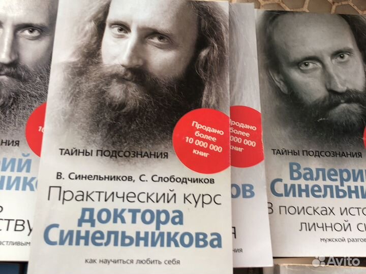 Книги доктора,психотерапевта,психолога