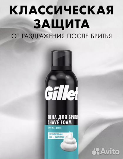 Подарочный набор Gillette