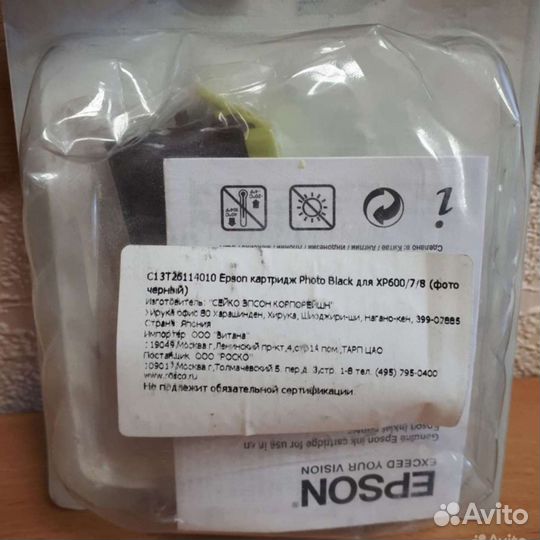 Картридж для принтера HP и Epson XP