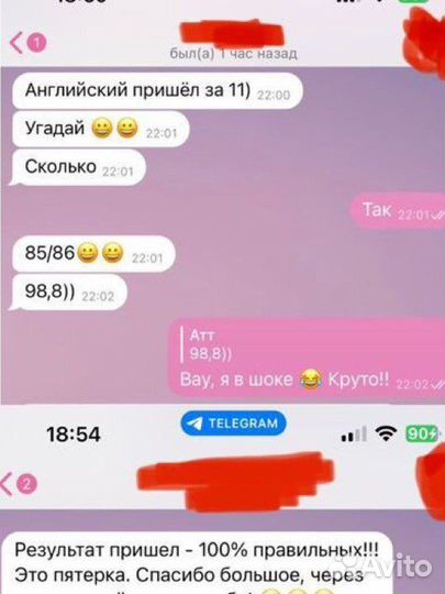 Выполнение домашнего задания по английскому языку