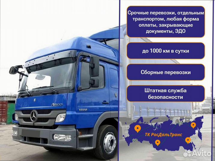 Негабаритные перевозки по стране от 200км и 200кг