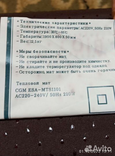 Нефритовый тепловой мат