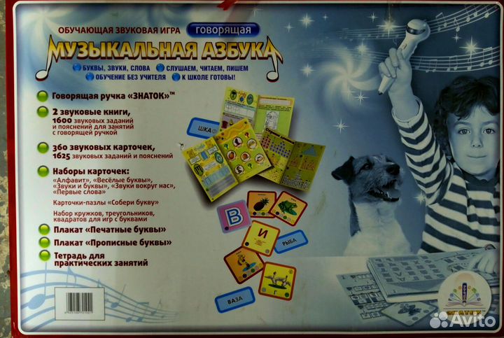 Настольная игра говорящая азбука с музыкой Знаток