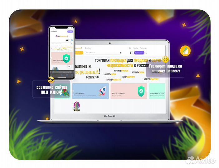 Создание сайта под ключ, продвижение Яндекс Директ
