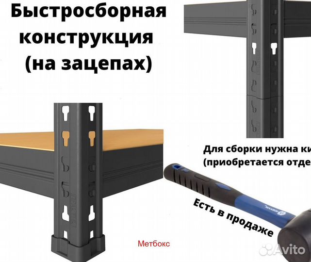 Стеллаж лофт