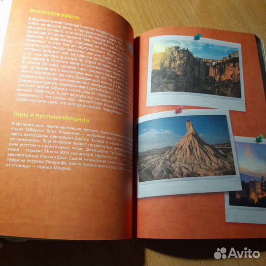 Испанский экспресс, самоучитель по испанскому