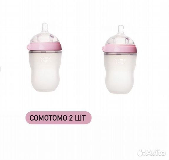 Бутылочка Comotomo 2 шт набором