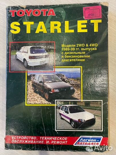 Книги по ремонту автомобилей