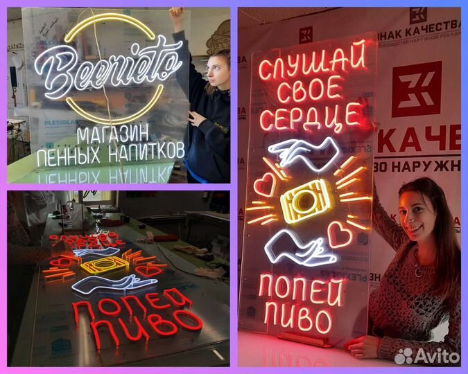 Неоновая вывеска