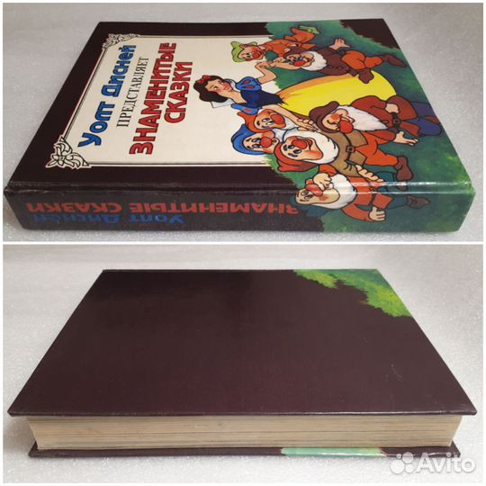 Книги Дисней, Знаменитые сказки Уолта Диснея