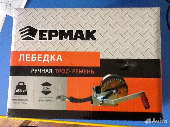 Лебедка ручная Ермак для лодочного прицепа