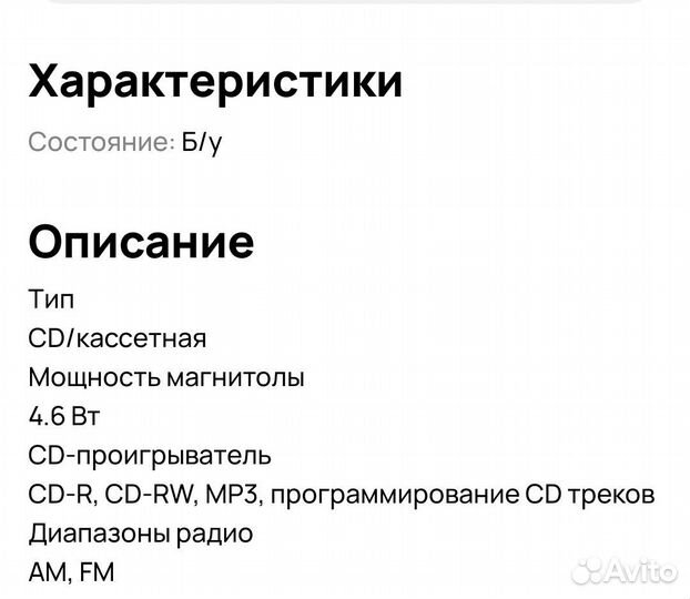 Sony магнитола cd r r/rw playback CDF-S35CP