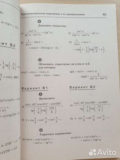 Самостоятельные и контрольные работы 9 класс